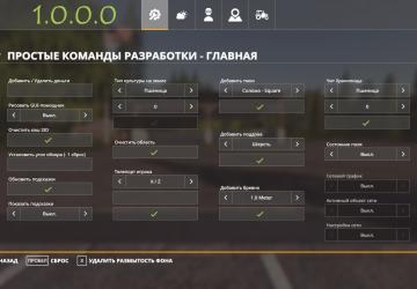 EasyDevControls на русском языкеверсия 1.0.0.0 для Farming Simulator 2019 (v1.5.1.0)