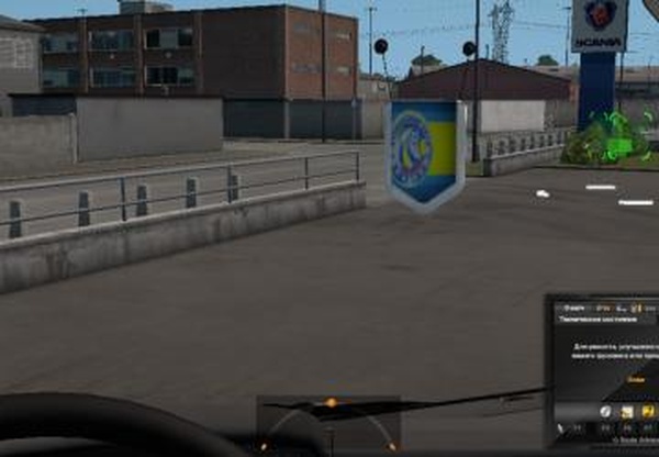 Вымпел « футбольного клуба  »Ростов«»версия 1.0 для Euro Truck Simulator 2 (v1.21.x, - 1.34.x)