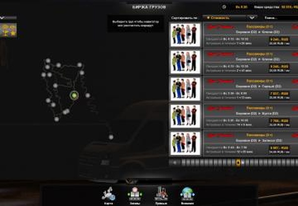 Фикс Bus Station для карты D2 1.4.2версия 1.0 для Euro Truck Simulator 2 (v1.32.x, - 1.34.x)