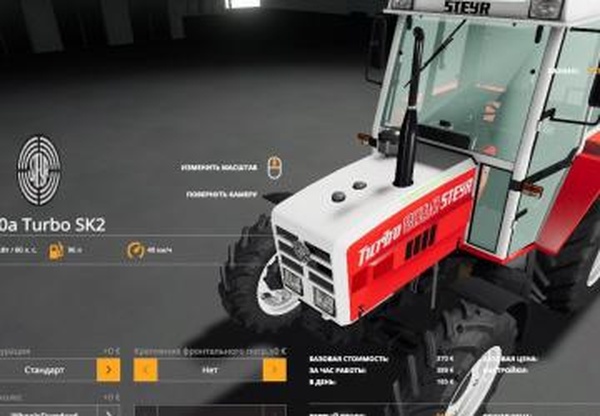 STEYR 8090a Turbo SK2 BASISверсия 1.6.0 для Farming Simulator 2019