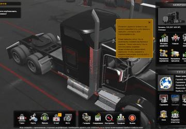 10 фото российских политиковверсия 1.0 для Euro Truck Simulator 2 (v1.32.x, 1.33.x)