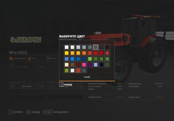 Мтз-2522версия 1.0.0 для Farming Simulator 2019 (v1.5.1.0)