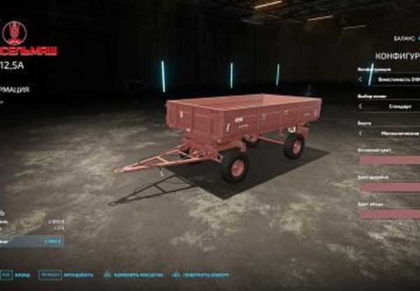 ПСЕ-12,5Аверсия 1.0 для Farming Simulator 2022 (v1.8)