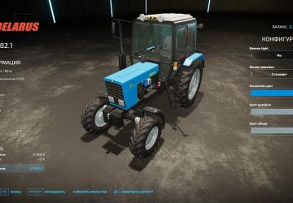 МТЗ-82.1версия 1.2 для Farming Simulator 2022 (v1.8)