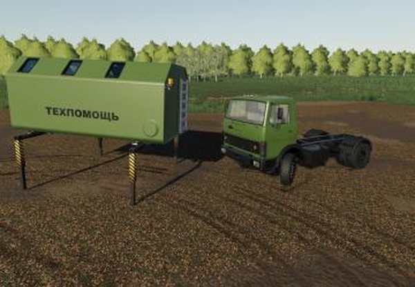 Модуль «Сервис»версия 3.5.0.0.a для Farming Simulator 2019 (v1.5.x)