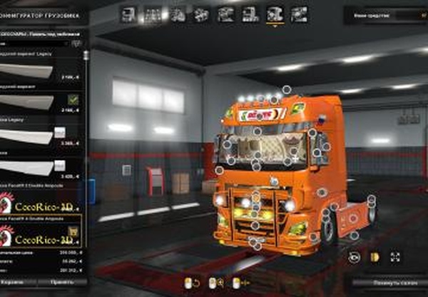 DAF XF Euro 6 Megaверсия 1.0 для Euro Truck Simulator 2 (v1.32.x, 1.33.x)