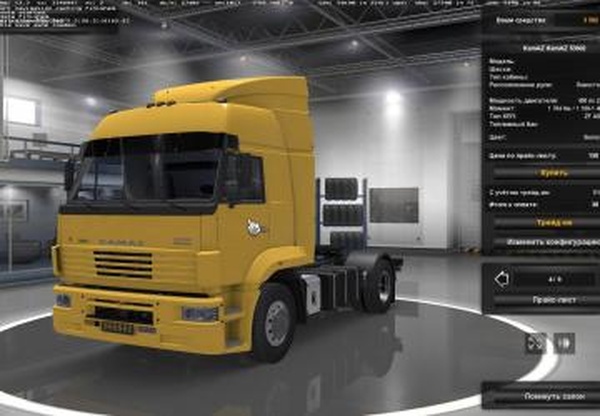 Фикс для Kamaz 5360/53602/5480/6460-73версия 1.0 для Euro Truck Simulator 2 (v1.32.x, - 1.35.x)
