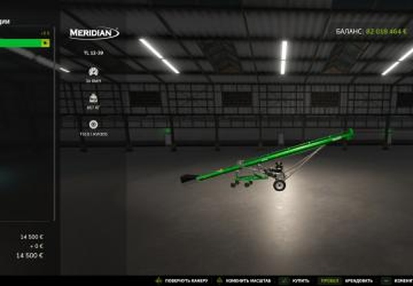 TL 12-39версия 1.1 для Farming Simulator 2025 (v1.6)