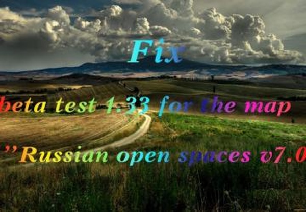 Фикс для карты «Российские просторы» v7.0v1.0 для Euro Truck Simulator 2 (v1.33.x)