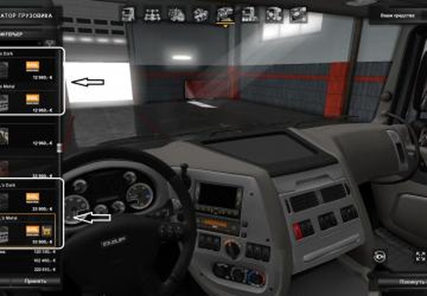 Интерьеры для грузовика DAF XF 105 от SiSLv1.0 для Euro Truck Simulator 2 (v1.32.x)