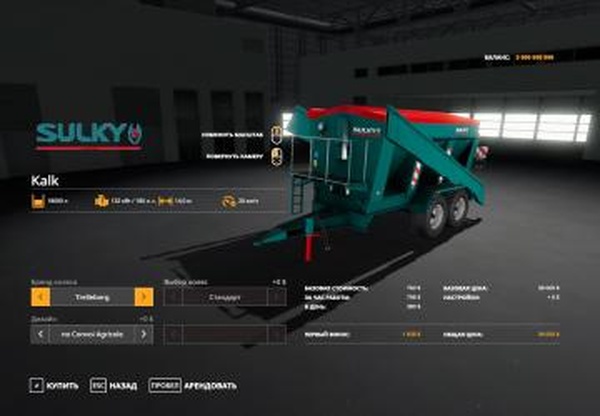 Sulky Kalkверсия 1.0.0.0 для Farming Simulator 2019