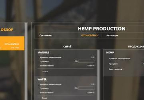Hemp Productionверсия 1.0.0.0 для Farming Simulator 2019 (v1.5.х)