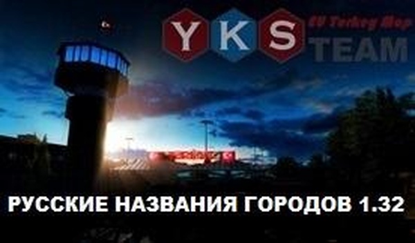 Русификатор городов для YKS Team Eu Turkey Mapv1.0 для Euro Truck Simulator 2 (v1.32.x)