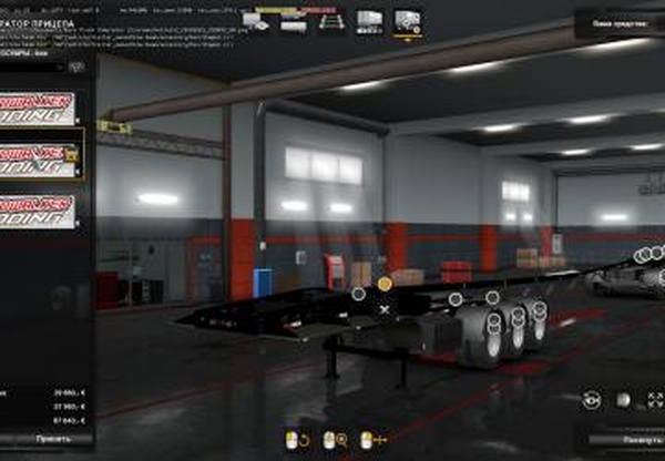 Раздвижной прицеп в собственностьверсия 1.0 для Euro Truck Simulator 2 (v1.32.x)