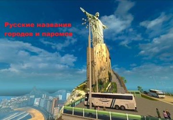 Русификатор  городов и для карт EAAверсия 16.10.18 для Euro Truck Simulator 2 (v1.32.x)
