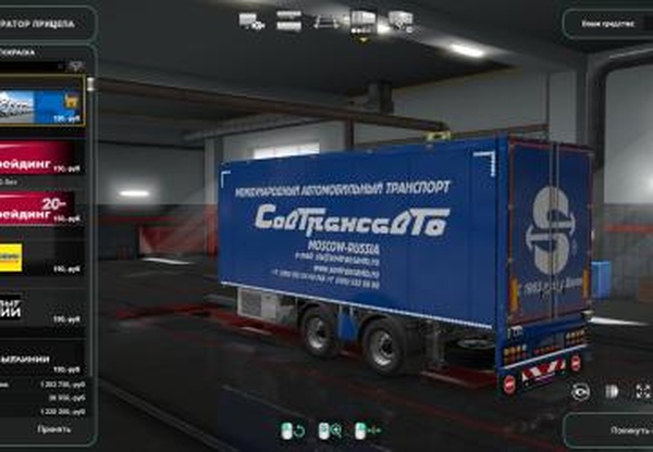 BDF Tandem Trailer Owned + Paint Jobsверсия 1.0 для Euro Truck Simulator 2 (v1.32.x)