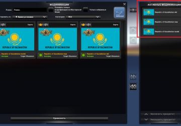 Профиль для карты республика Казахстанверсия 1.0 для Euro Truck Simulator 2 (v1.32.x, - 1.34.x)