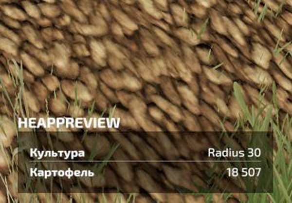 HeapPreviewверсия 0.82 Beta для Farming Simulator 2022 (v1.8.2.0)