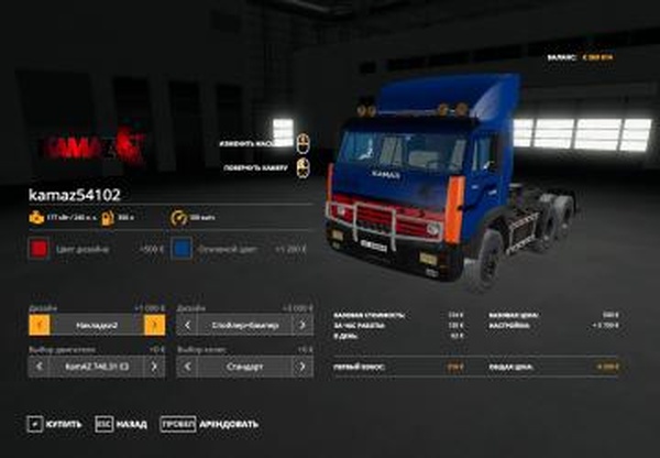 Kamaz 54102версия 1.1 для Farming Simulator 2019 (v1.3.0.1)