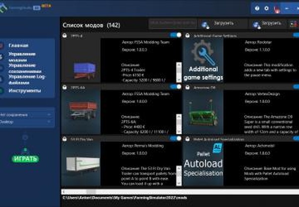 FarmingStudio22версия 1.1.1 для Farming Simulator 2022