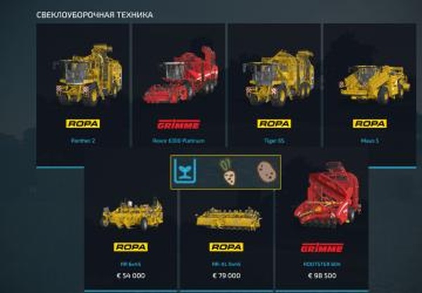 SugarBeet Harvester Potato Readyверсия 2.0.1.0 для Farming Simulator 2022 (v1.7x)