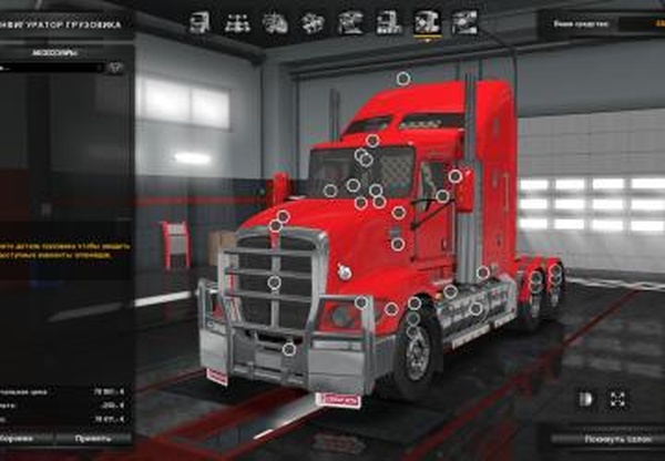 Kenworth T 609версия 03.08.18 для Euro Truck Simulator 2 (v1.31.x, - 1.34.x)