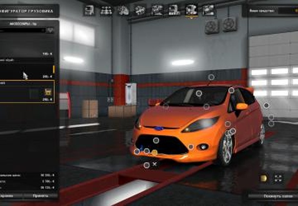 Ford Fiestaверсия 1.0 для Euro Truck Simulator 2 (v1.31.x)