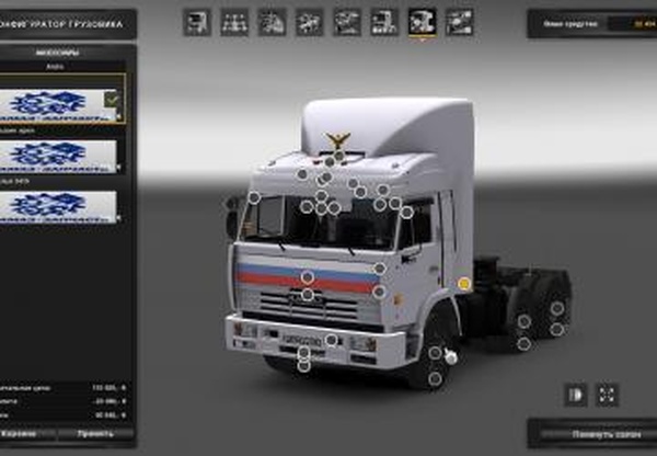 Фикс для  Камаз-54115 by Никонверсия 1.0 для Euro Truck Simulator 2 (v1.31.x, - 1.34.x)