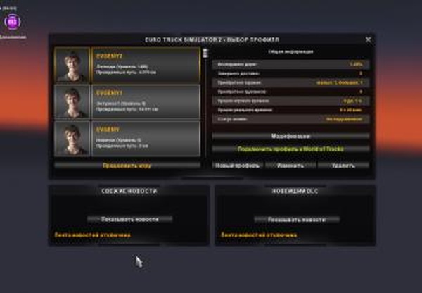 Сохранения для карты «MarioMap»версия 1.0 для Euro Truck Simulator 2 (v1.31.x)