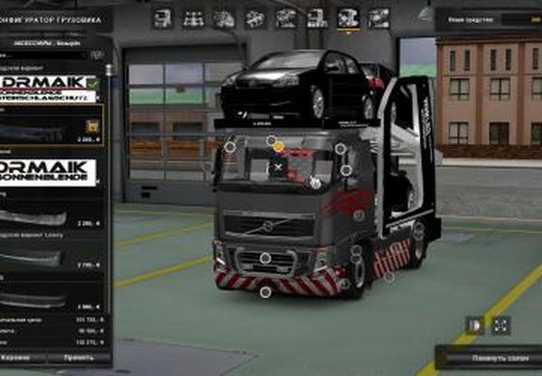 Volvo FH 2009 Auto Transporter/ Car carrierv1.0 для Euro Truck Simulator 2 (v1.26.x, - 1.33.х)