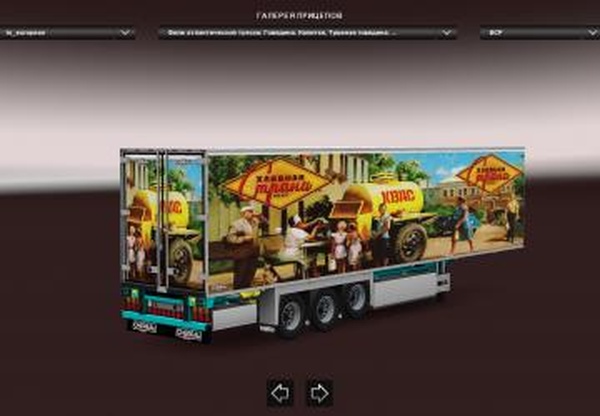 Trailer Pack European Chereauверсия 1.0 для Euro Truck Simulator 2 (v1.31.x)