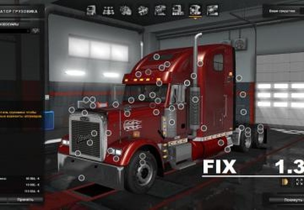 Фикс для грузовика Freightliner Classic XLv1.0 для Euro Truck Simulator 2 (v1.31.x)