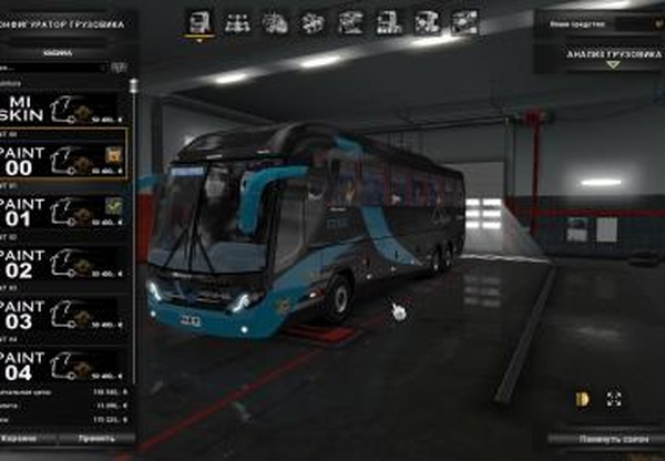Фикс для Mascarello Roma 370 6×2версия 1.0 для Euro Truck Simulator 2 (v1.31.x)