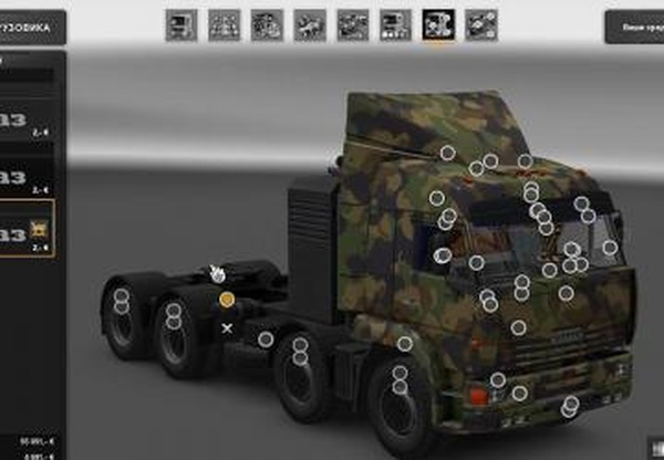 Фикс для КамАЗ 54-64-65версия 1.0 для Euro Truck Simulator 2 (v1.31.x, - 1.34.x)