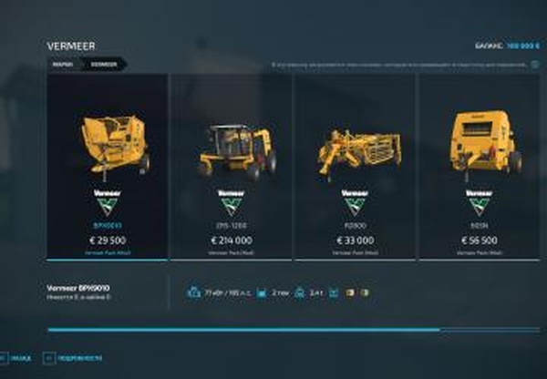 Vermeer Packверсия 1.0.0.0 для Farming Simulator 2022 (v1.7)