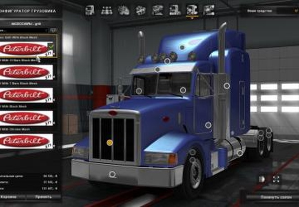 Peterbilt 377версия 1.2a для Euro Truck Simulator 2 (v1.28.x, 1.30.x)