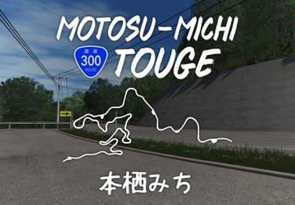 Motosu-michi Tougeверсия 1.0.0 для Assetto Corsa