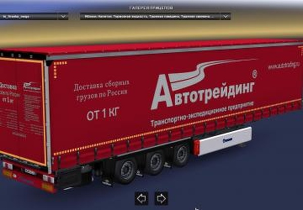 Trailer Krone Autotradingверсия 1.0 для Euro Truck Simulator 2 (v1.28.x, 1.30.x)