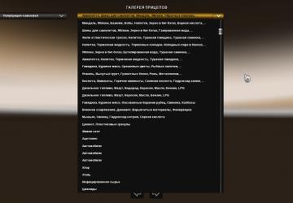 Прицеп-самосвалверсия 1.1 для Euro Truck Simulator 2 (v1.30.x)