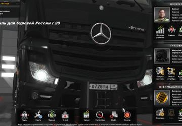 Профиль для карты «Суровая Россия. Байкал» R20v1.0 для Euro Truck Simulator 2 (v1.30.х)