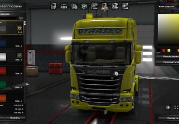 Скин траско для Scania Streamlineверсия 1.0 для Euro Truck Simulator 2 (v1.30.x)