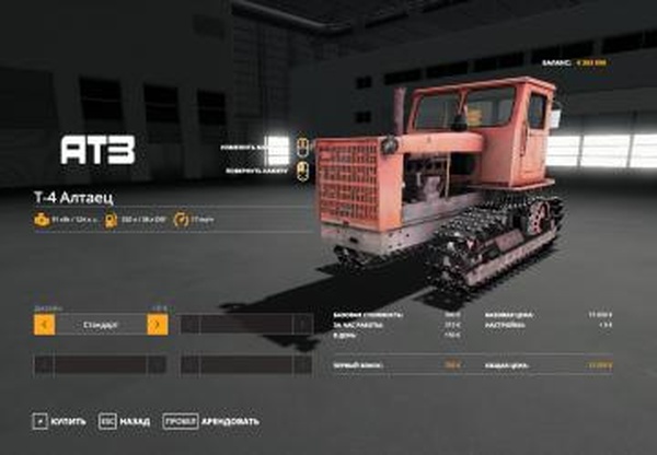 Т-4 Алтаецверсия 1.0 для Farming Simulator 2019