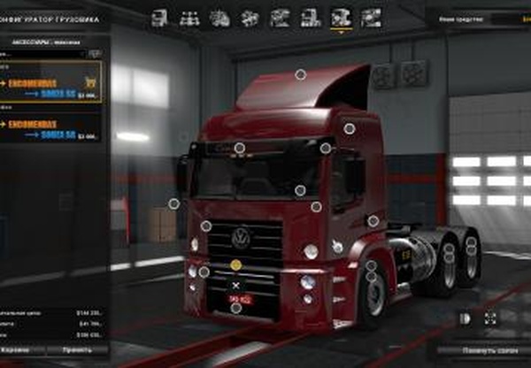 Volkswagen Constellation 21-370версия 1.0 для Euro Truck Simulator 2 (v1.28.x, 1.30.x)