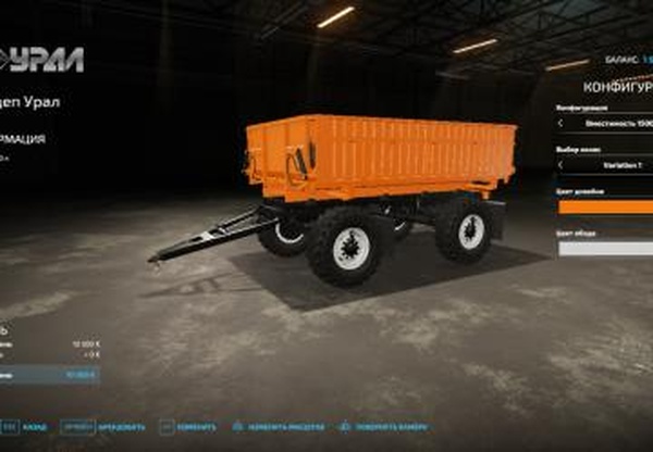 Прицеп Уралверсия 1.2.0.1 для Farming Simulator 2022 (v1.6)