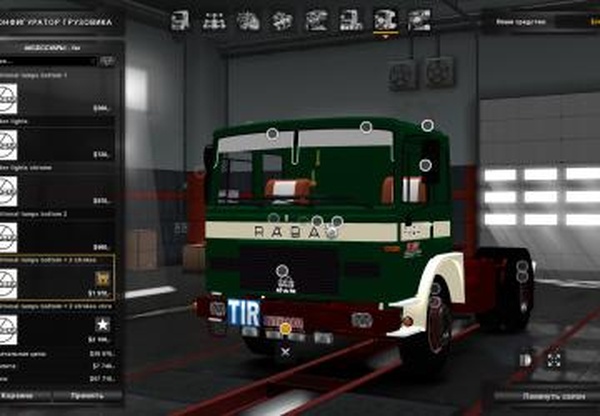 Raba 832, S22, IFA Mega Modверсия 0.1 Beta для Euro Truck Simulator 2 (v1.27.x, - 1.30.x)