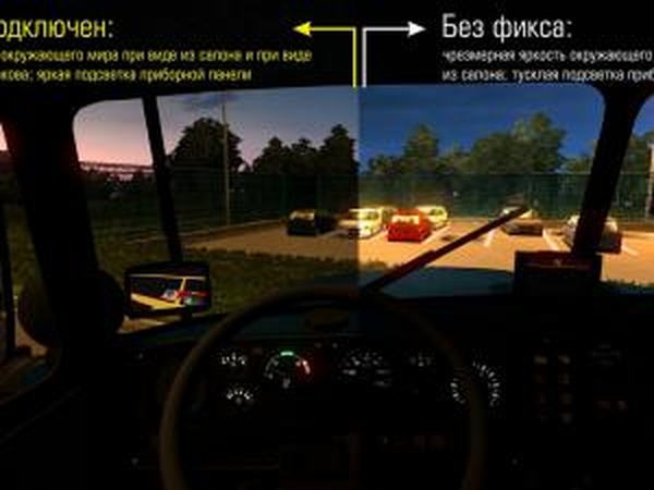 Фикс для Урал-4320-10версия 1.0 для Euro Truck Simulator 2 (v1.28.x, 1.30.x)