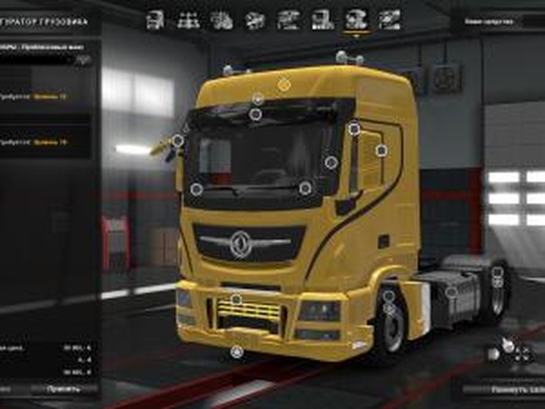China Dongfeng Tianlong flagshipверсия 1.0 для Euro Truck Simulator 2 (v1.25.х, - 1.30.x)