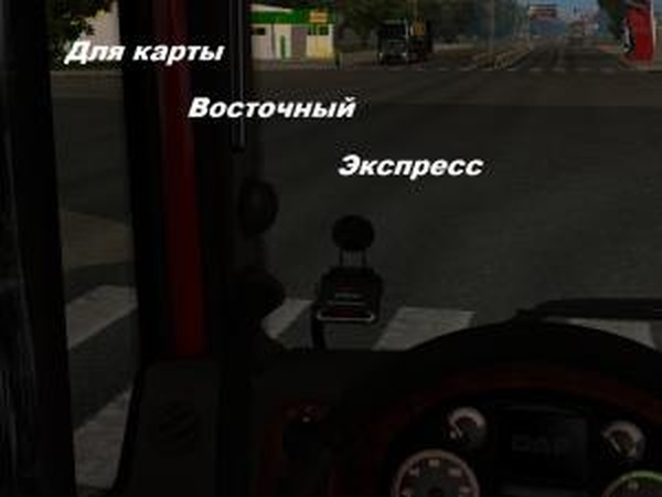 Радар-детектор Stinger для карты Восточный Экспрессv1.5 для Euro Truck Simulator 2 (v1.30.х)