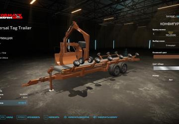 McCormack Tag Trailerверсия 1.0.0.0 для Farming Simulator 2022 (v1.4)