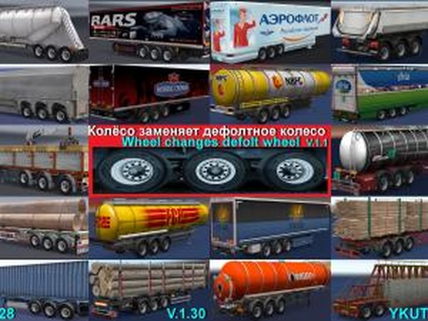 Новые колёса для прицеповверсия 1.1 для Euro Truck Simulator 2 (v1.27, - 1.30.x)
